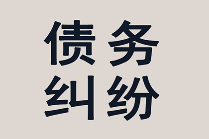 债权取得后如何追索欠款
