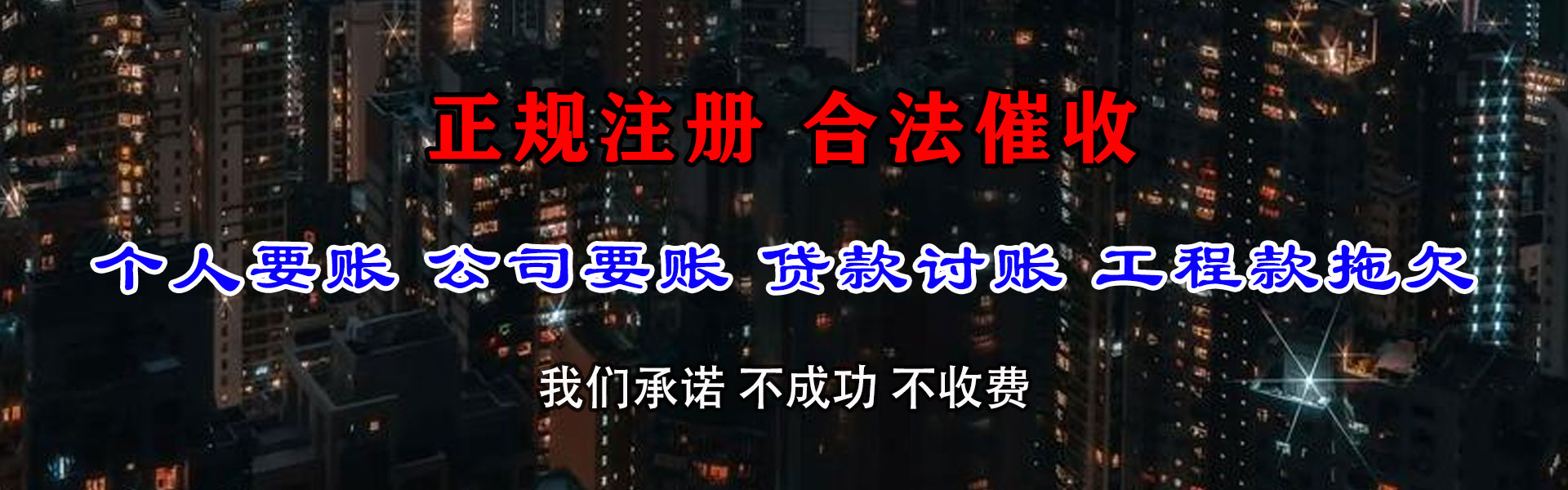 龙川清账公司